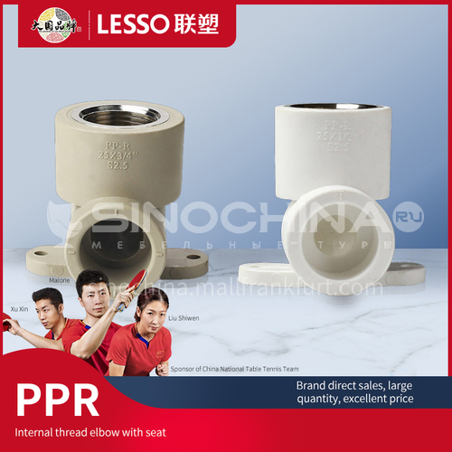 Female Thread Elbow With Seat (PP-R Water Pipe fitting)
